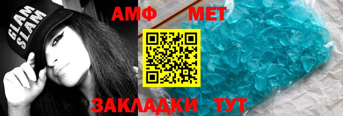 АМФ 97%  Вход с VPN  АМФЕТАМИН  Ногинск 