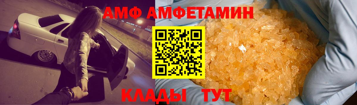 АМФЕТАМИН Розовый Ногинск