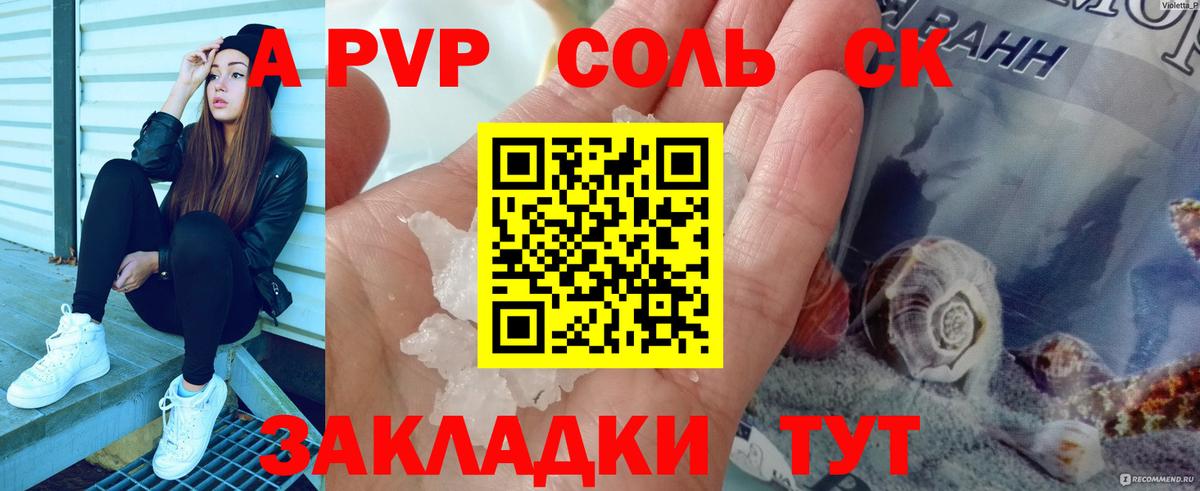 цена наркотик  A PVP VHQ  Alpha-PVP СК  Вход с VPN  Ногинск 