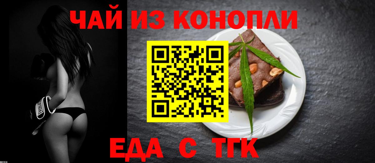 Печенье с ТГК конопля  Вход с VPN  Ногинск 