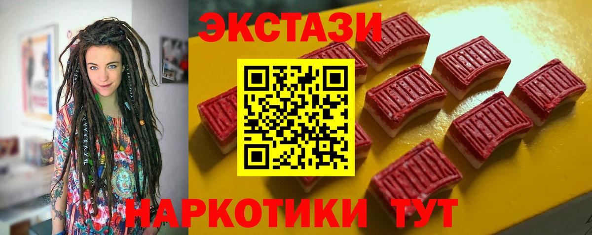 Ногинск  ЭКСТАЗИ 300 mg  Вход с VPN  Экстази 250 мг 