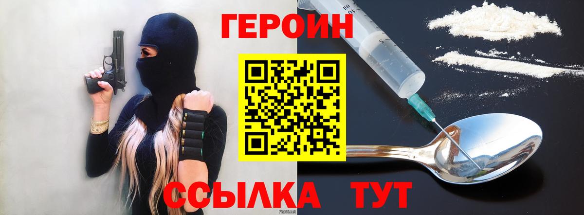Ногинск  Героин  Вход с VPN  ГЕРОИН Афган 