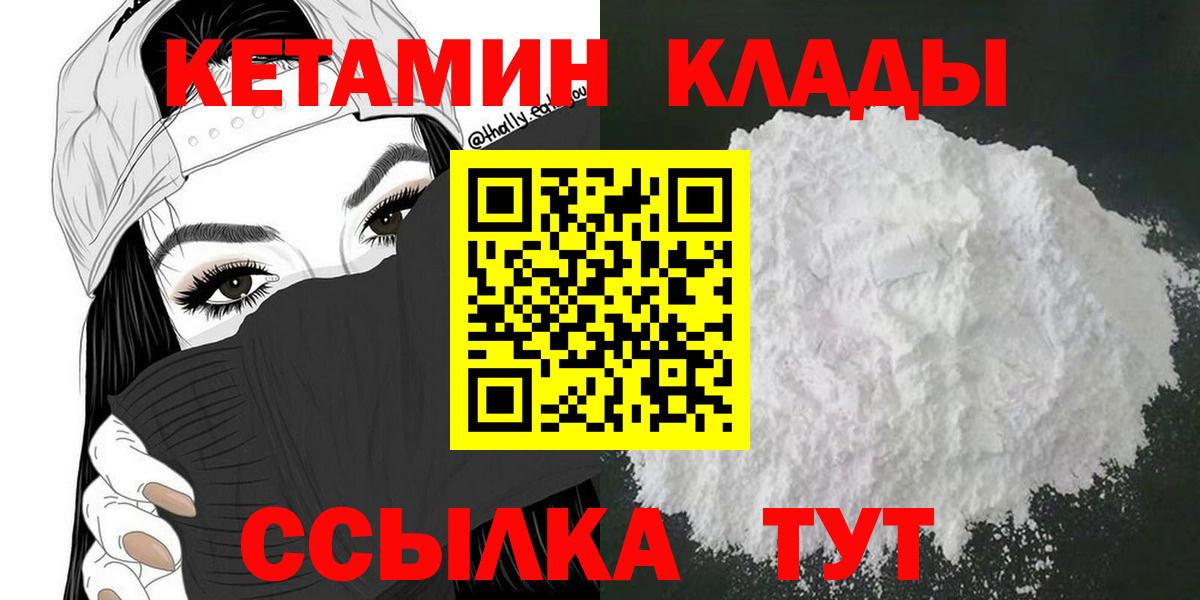 Кетамин ketamine Ногинск