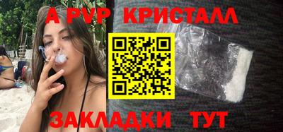 кристаллы Тара
