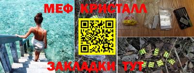 кристаллы Тара