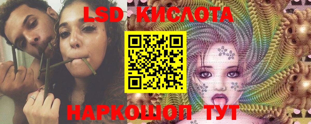 Лсд 25 экстази кислота Ногинск