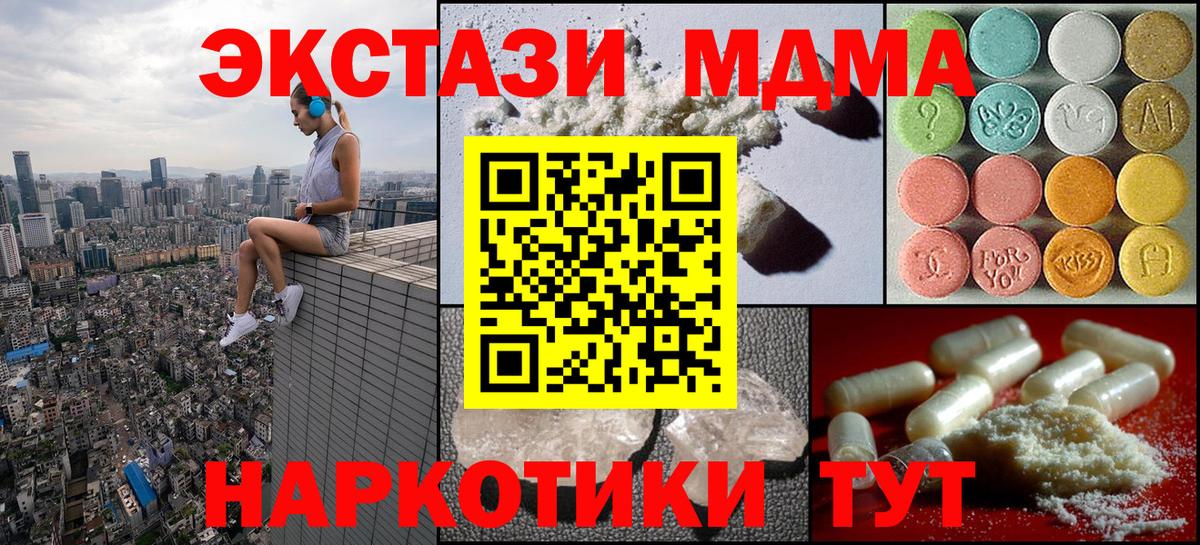 МДМА Molly  Вход с VPN  Ногинск  MDMA Molly 