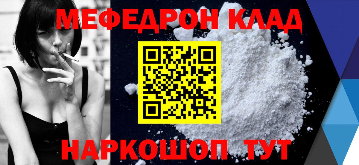 МЕФ Ногинск