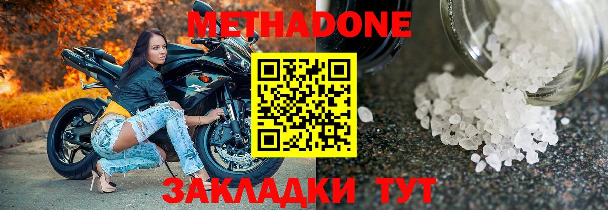 darknet состав  МЕТАДОН VHQ  Ногинск  omg зеркало  Вход с VPN  Метадон кристалл 