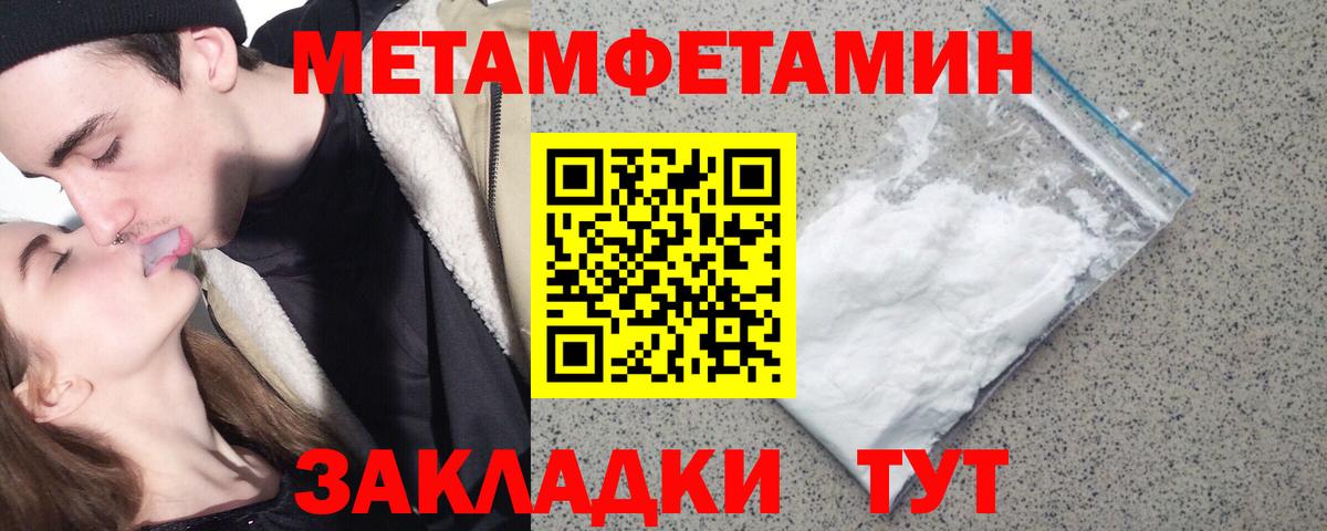 Метамфетамин Декстрометамфетамин 99.9%  Вход с VPN  Ногинск 