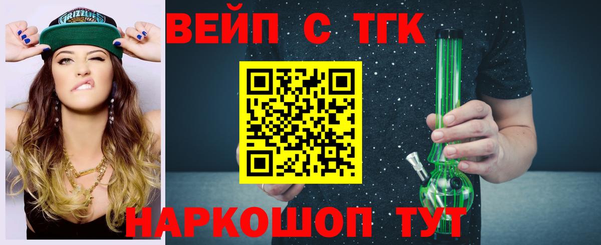 ТГК концентрат Ногинск